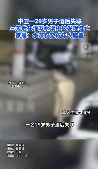 还有人不信醉酒误终身吗？据媒体5月7日报道，宁夏中卫 一名29岁壮年小伙，和工友