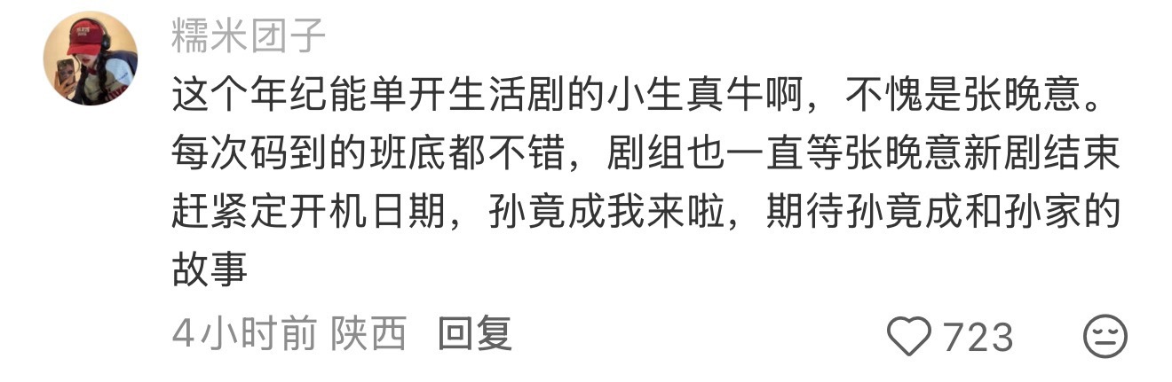 笑死了 说晚丝是大婆粉根本不是无稽之谈 这个话术感觉已经到了讲两句话嘴角都出沫的