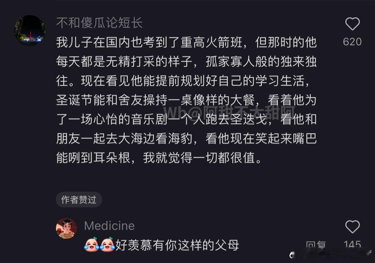 好羡慕有你这样的父母 ​​​