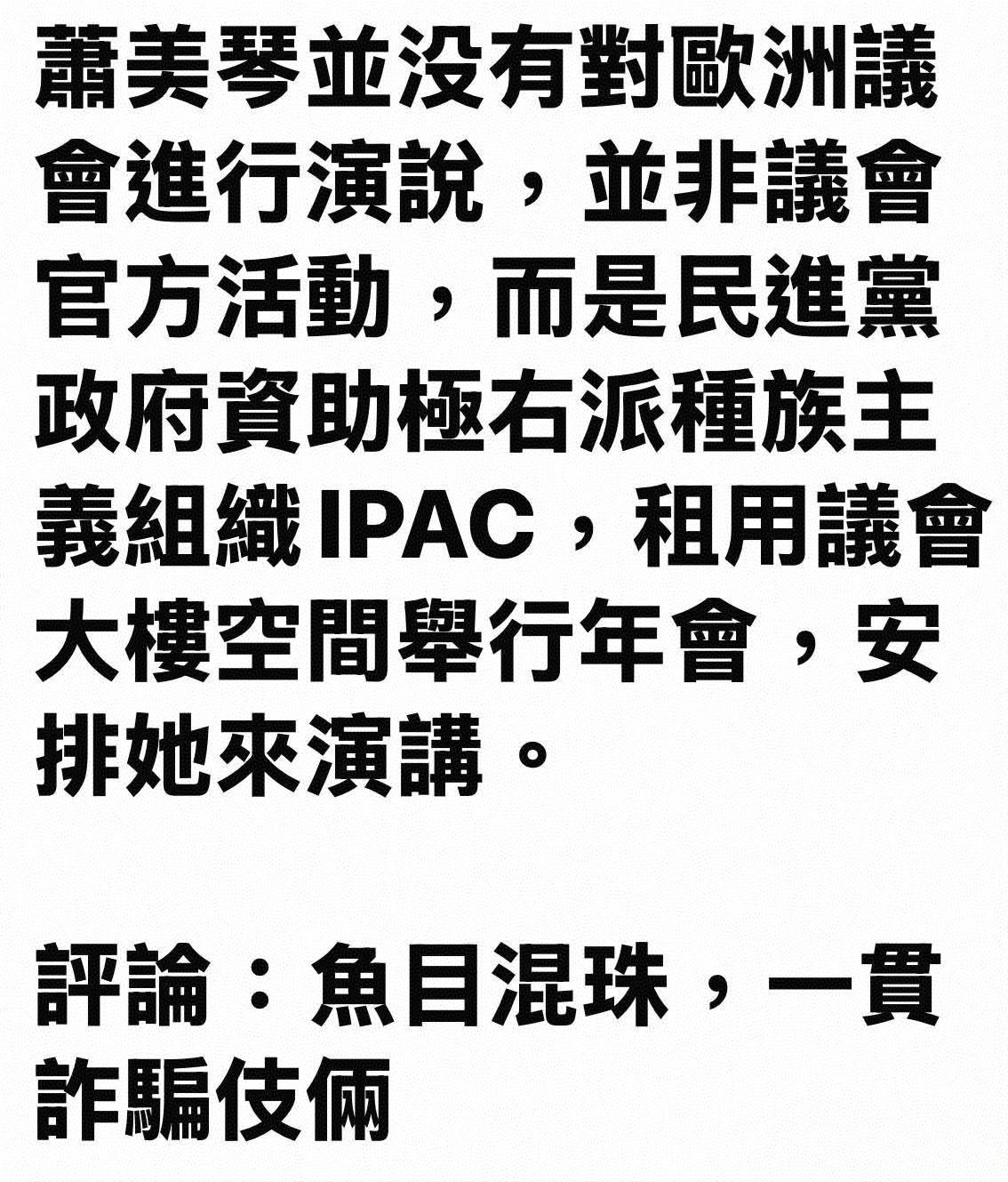 萧美琴这一手，就像有些歌手跑到维也纳音乐大厅租个场地开演唱会，然后大肆宣传自己多