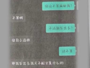 四川眉山，女生平时无聊刷网，认识了一名陌生男网友。两人从头到尾，一次面都没见过，