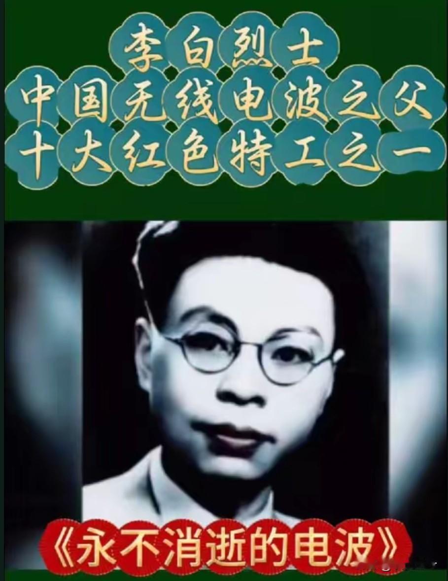 1949年上海解放第三天，李克农密电陈毅：不惜一切代价找到李静安！
 
1949