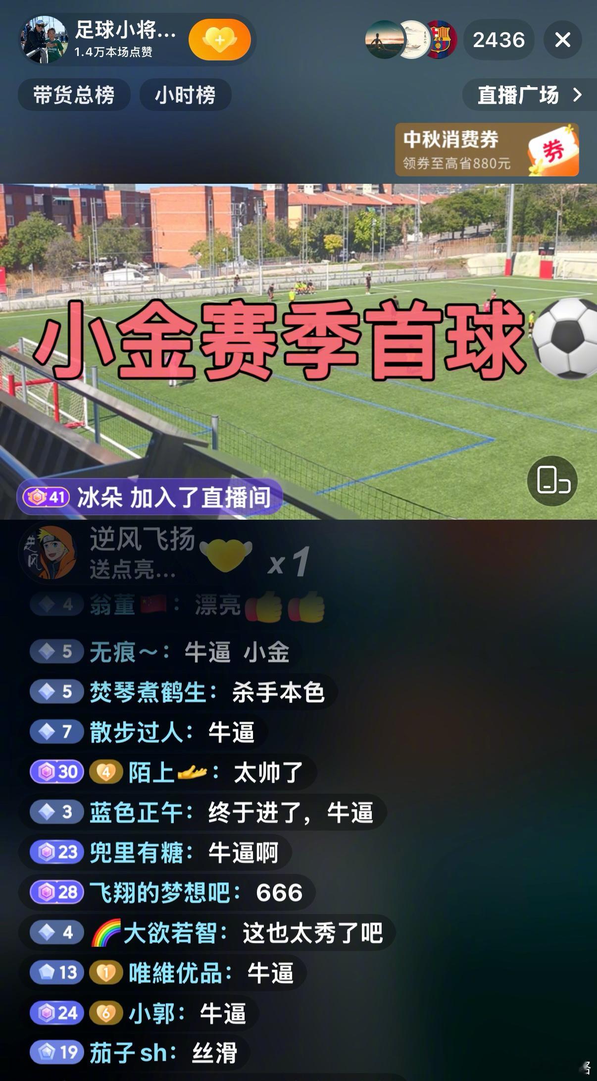 联赛首轮，中国足球小将 小金金星辰收获赛季首球！ ​​​