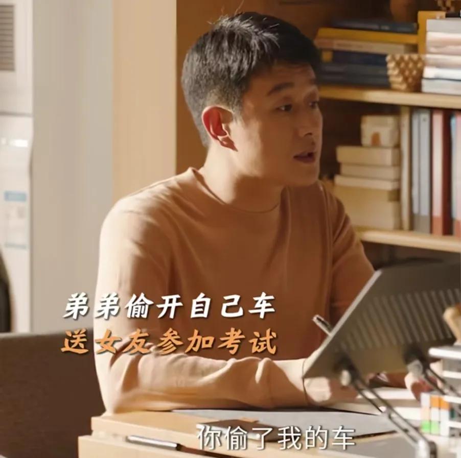 《好运家》彭浩东：生气了
彭浩东（佟大为）生气弟弟彭浩阳（马思超）偷开自己的车，