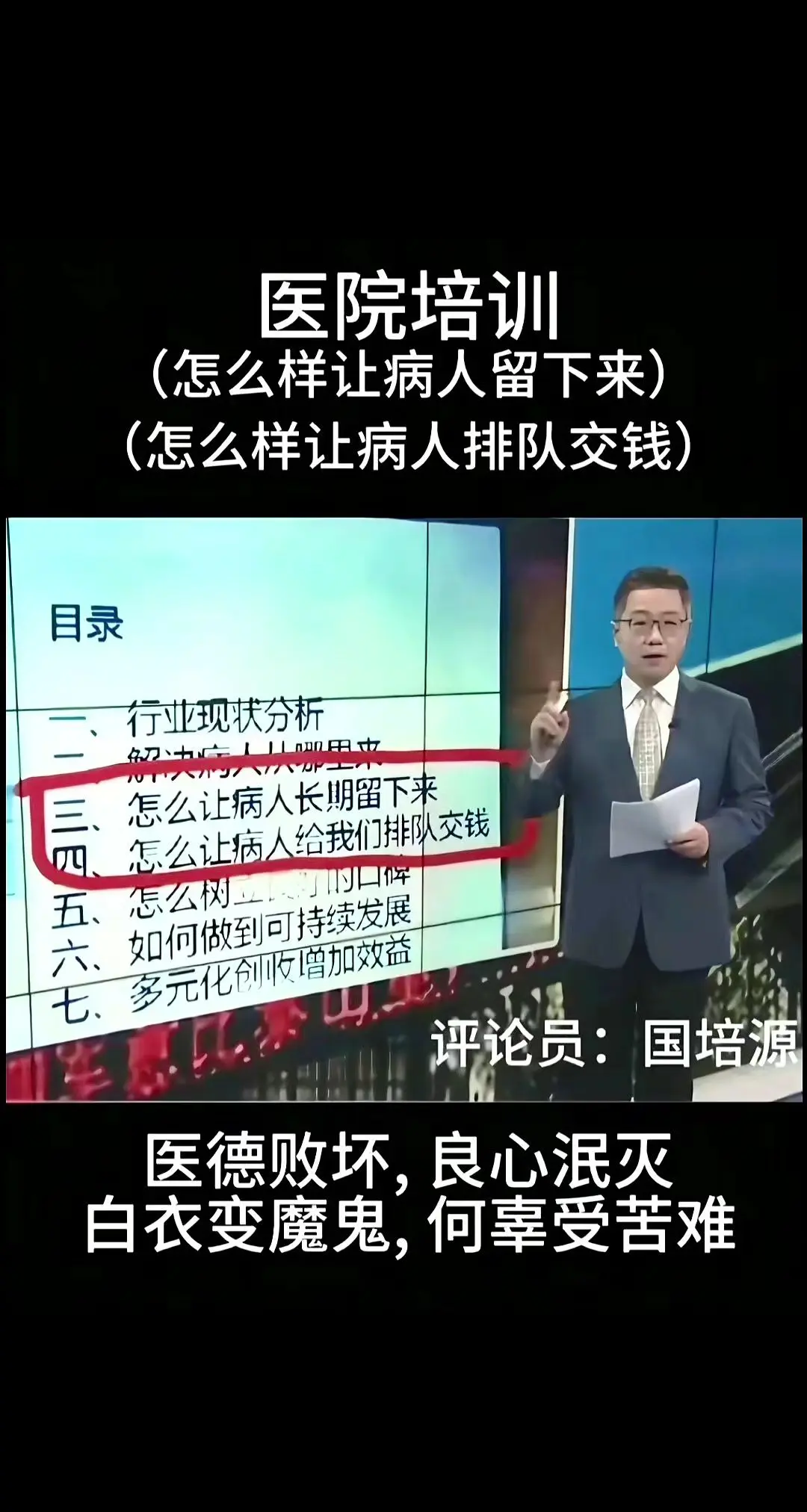 谁还值得我们相信，韭菜们