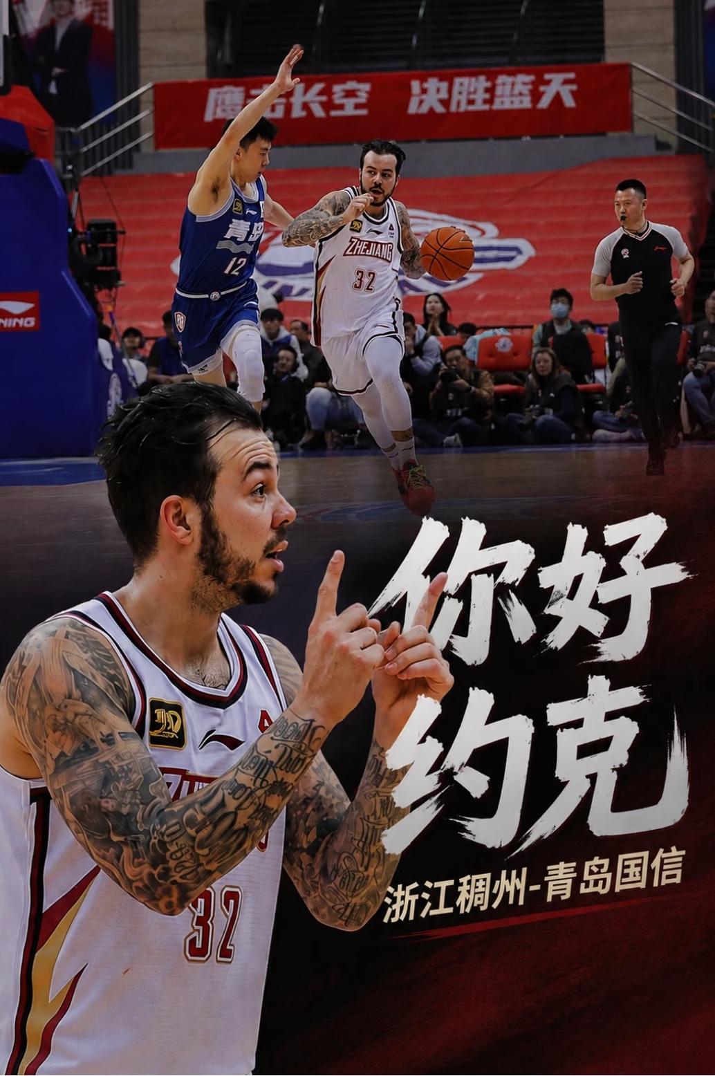 曾经濒临被替换！约克从稠州边缘外援逆袭，加盟青岛算是捡宝？

    谁能想到，