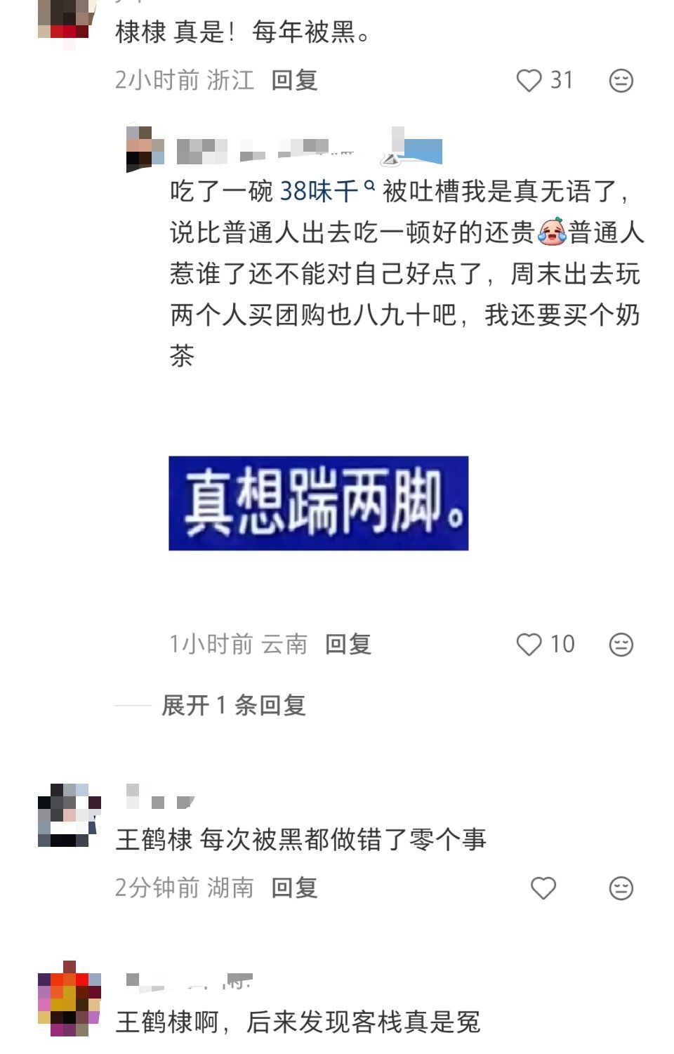 王鹤棣 青天大老爷，这个帖子下前排全是棣棣 