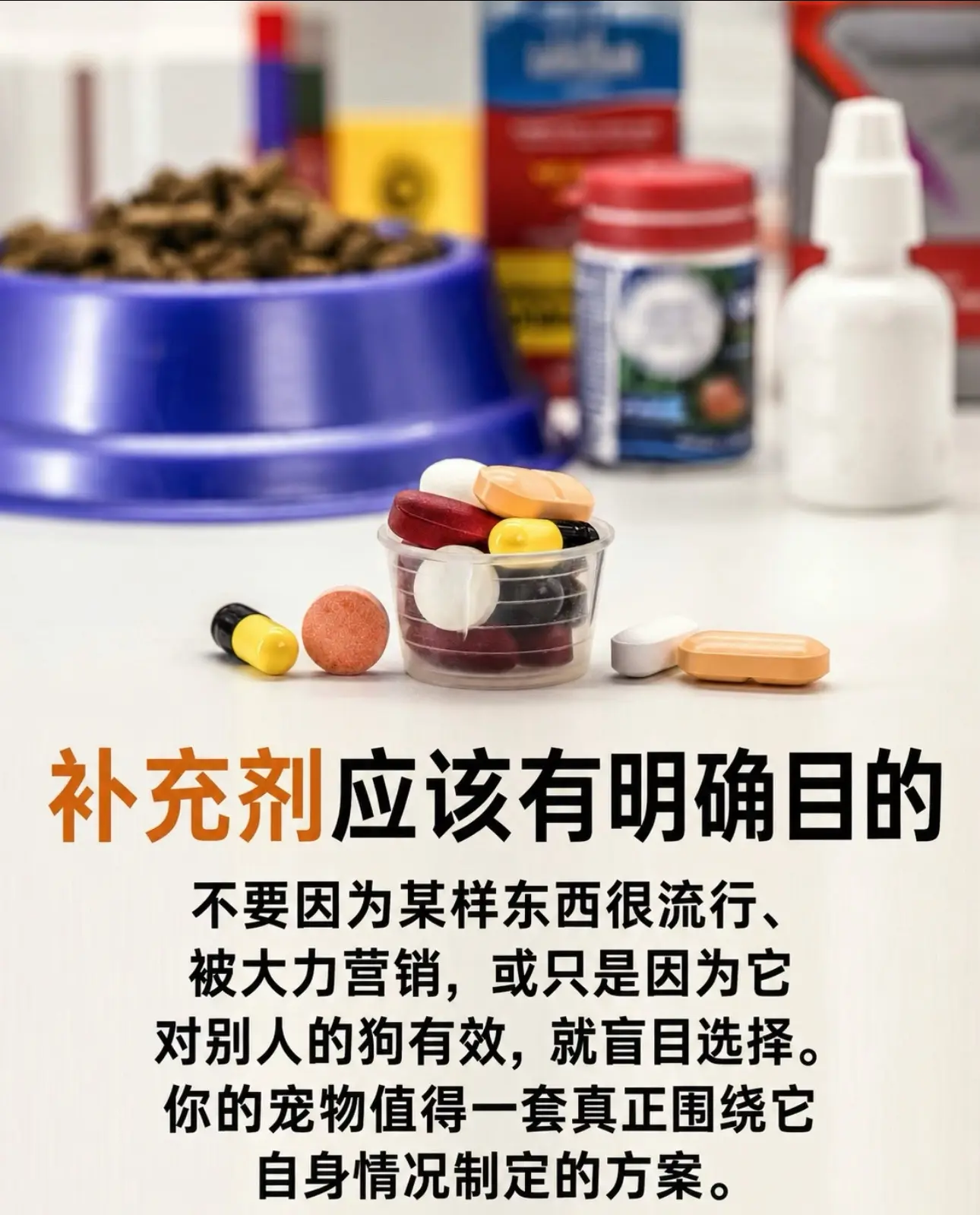 你家柜子里是不是也堆满各种补剂了？补充剂并非越多越健康，糟糕的饮食与生...