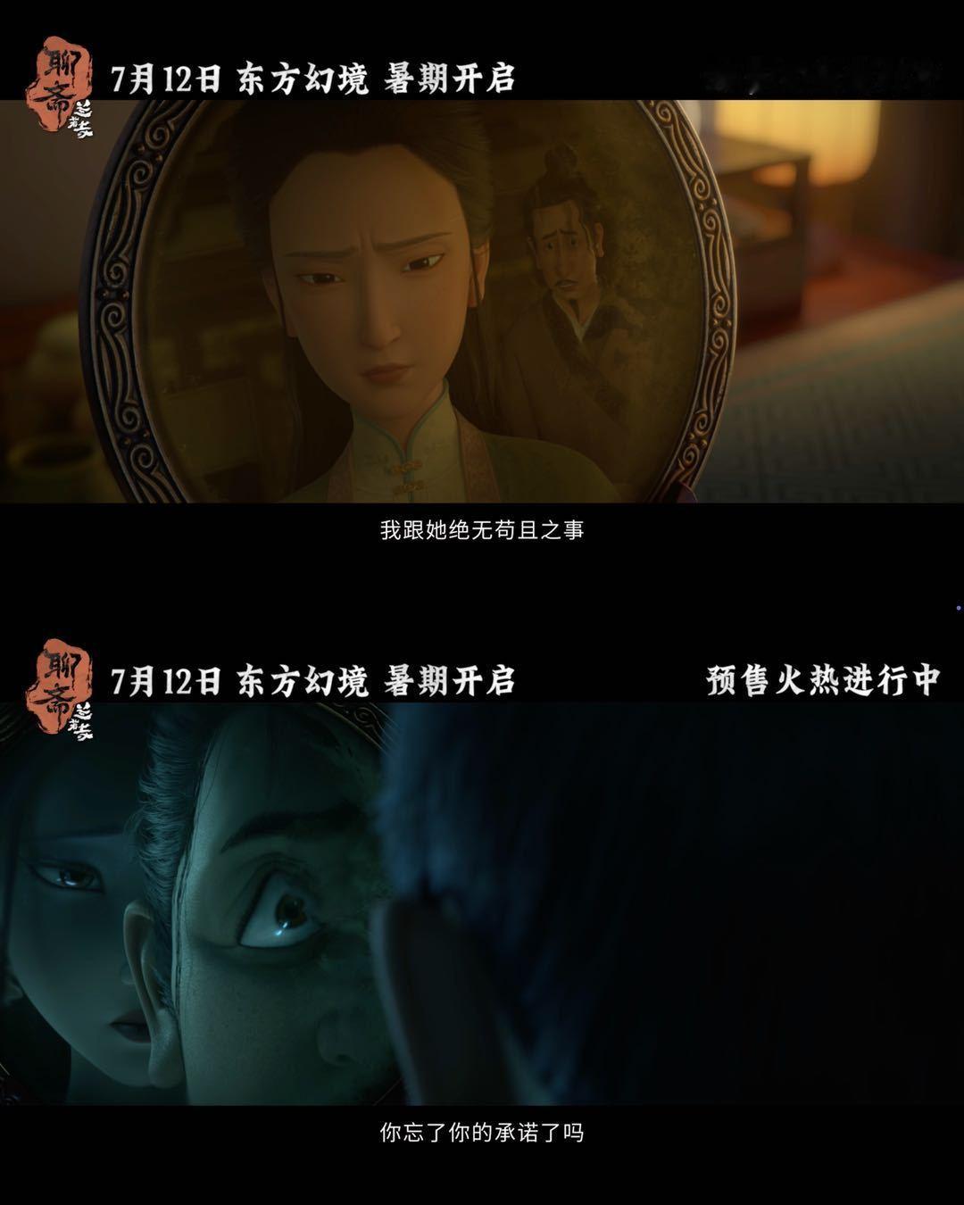 聊斋兰若寺鬼才二创招募令《聊斋：兰若寺》由《长安三万里》原班人马打造，以六种风格