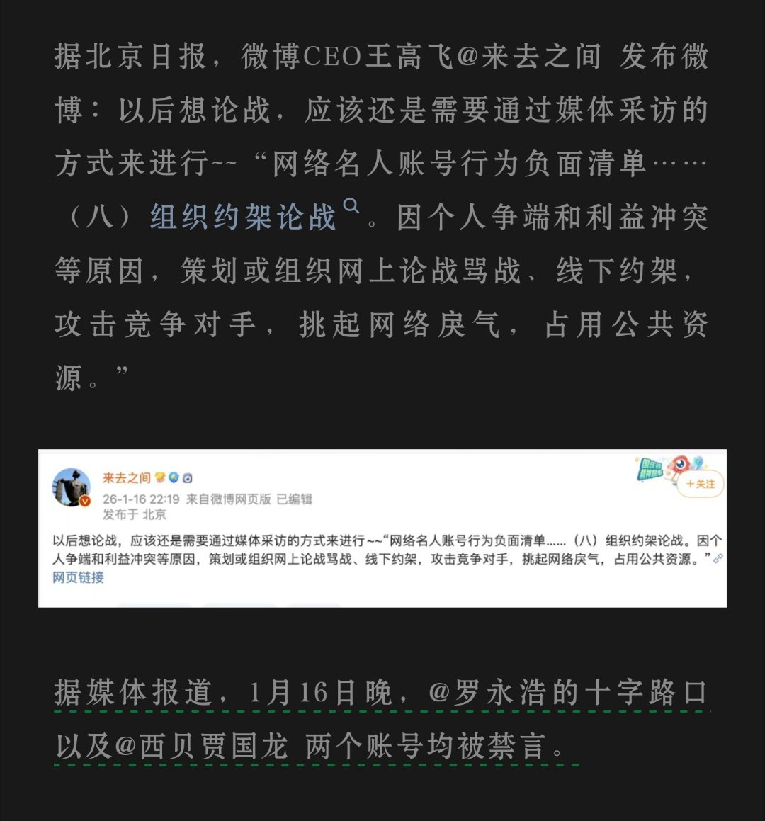 起码在微博上，夹总是能管事的这流量不要也罢，各打五十大板