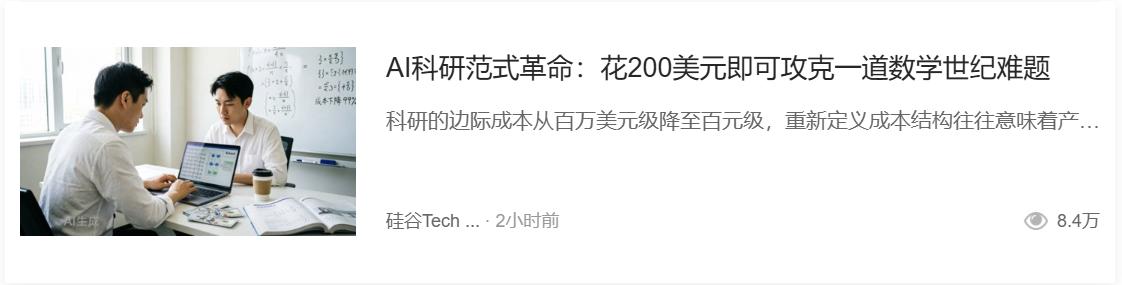 “低成本科研”背后，是昂贵的基础设施

中科曙光所做的事情，是建设那些不会直接出