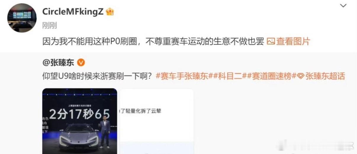 有人问，为什么仰望U9X挑战国内四条赛道里没有浙赛，因为浙赛已经很有先见之明的把