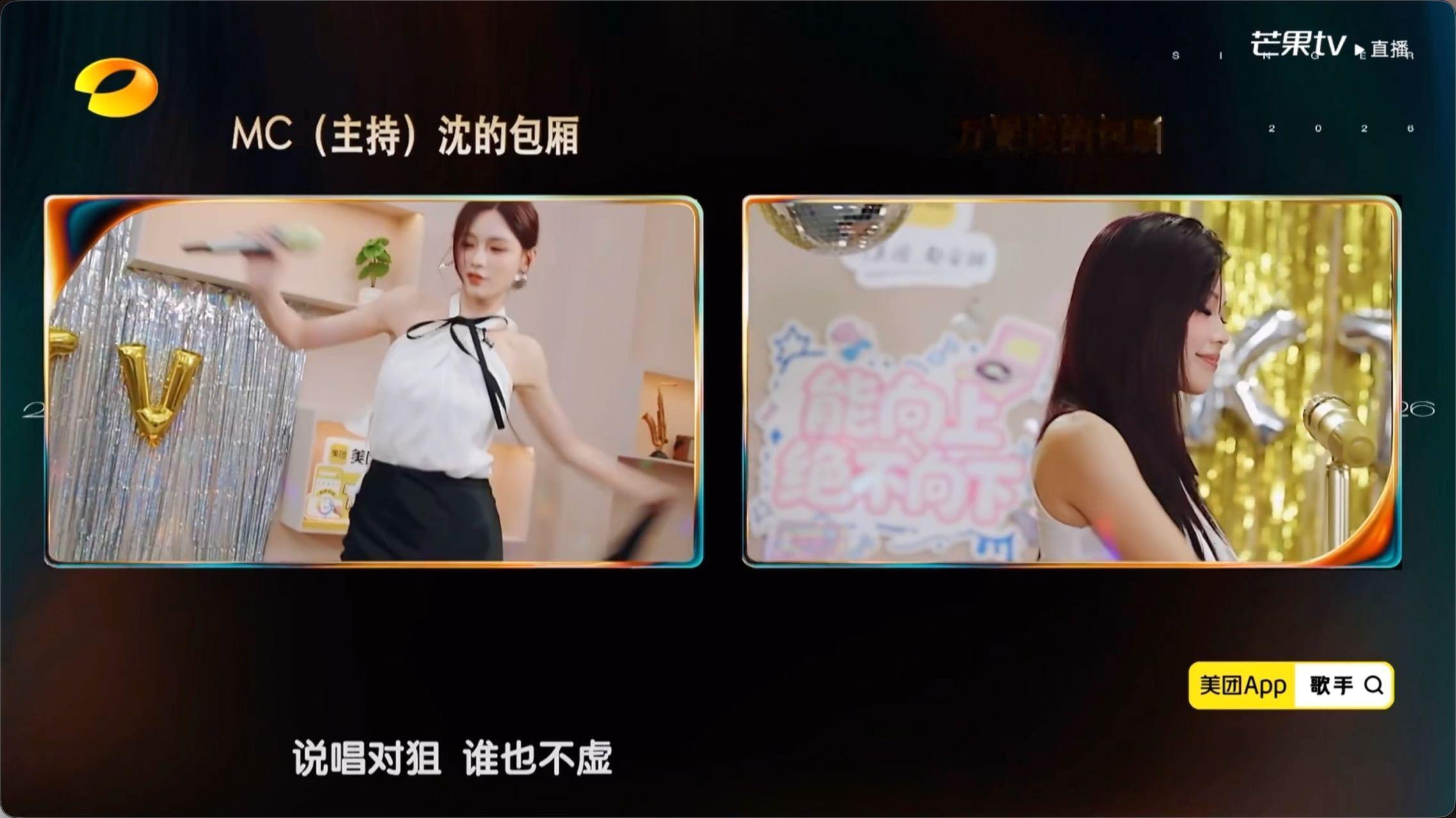 开麦问美团吃喝玩乐都安排万妮达又秒了谁能不被万妮达的全开麦舞台点燃！超强唱功看得