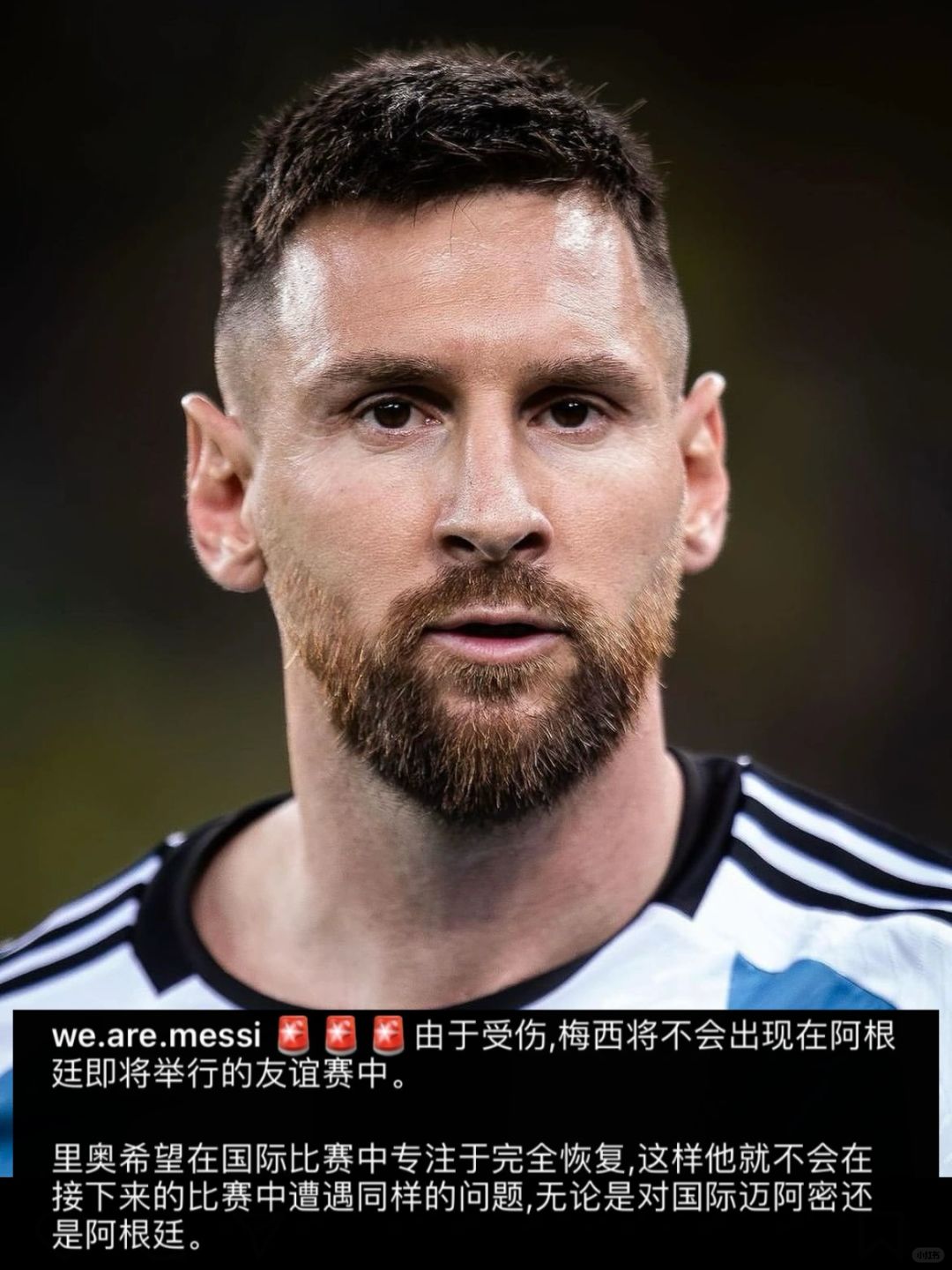 梅西不会参加，在美国举行的国家队友谊赛！
