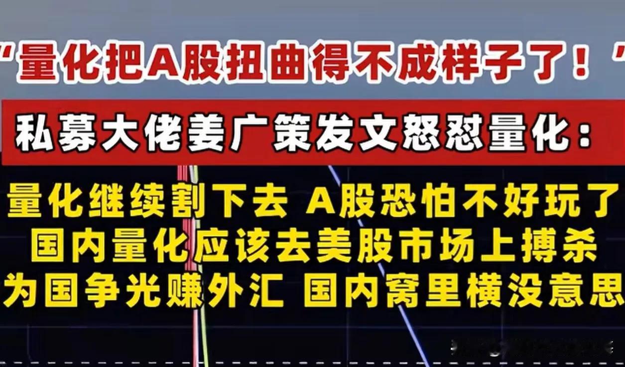 量化用0.01秒粉碎我几十年的投资逻辑，然后管这叫“价值发现”和“科技创新”？这