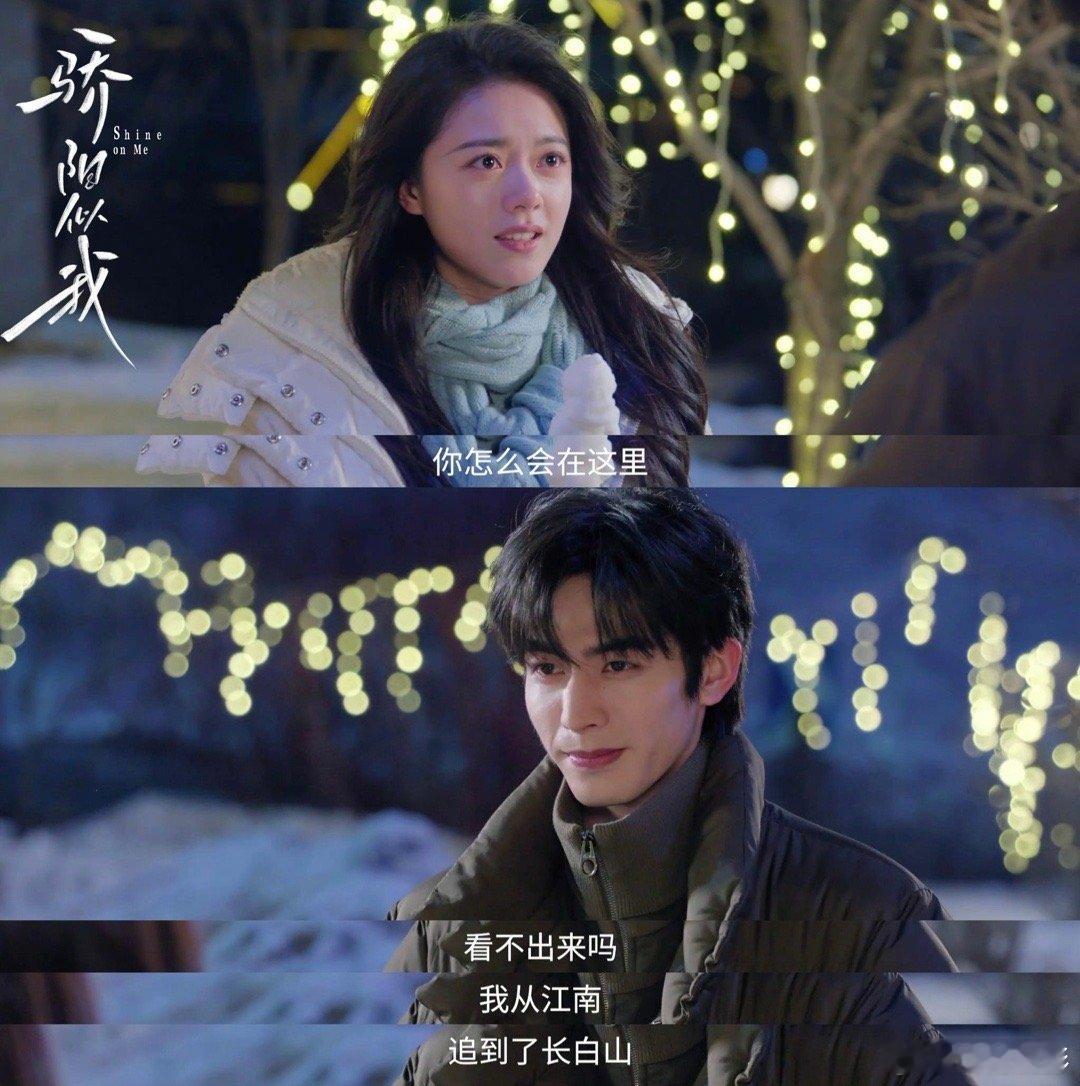 心有林曦见家长 两家人偶遇的名场面直接把剧情推向高潮，家长们眼神对视的瞬间氛围感