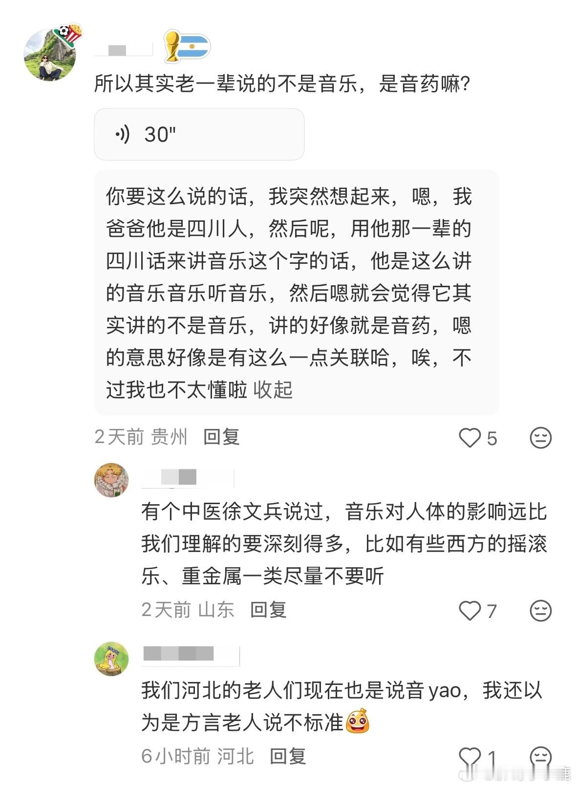 民间艺术观察