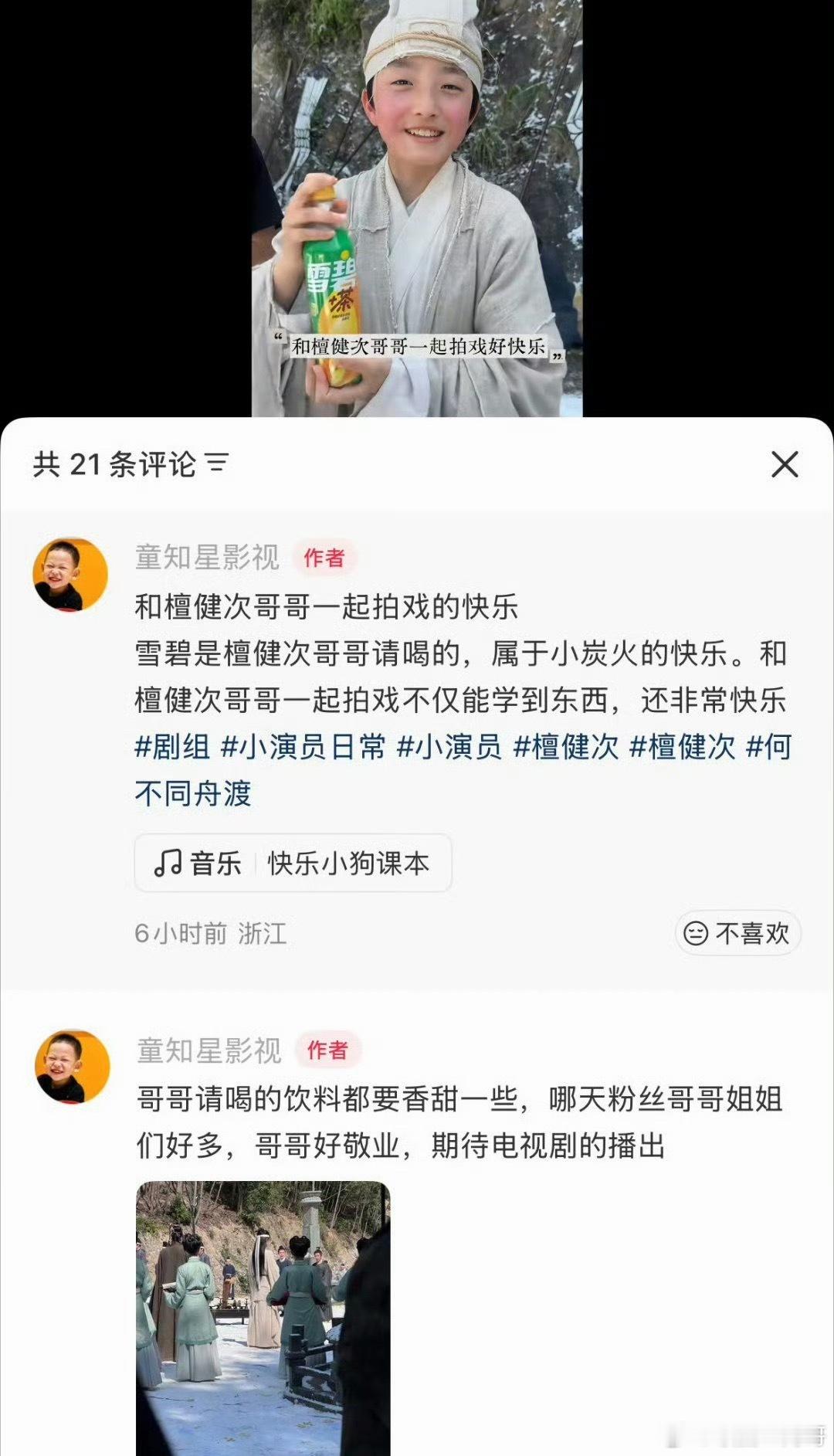 是个人都在夸檀健次 