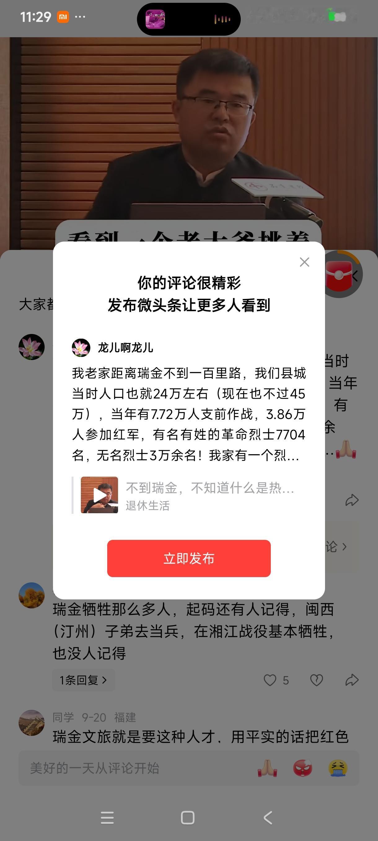 我老家距离瑞金不到一百里路，我们县城当时人口也就24万左右（现在也不过45万），