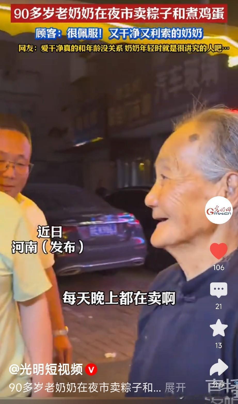 人这一辈子，最值钱的本事就是不管多大岁数，都不丢掉养活自己的能力。

在河南某地