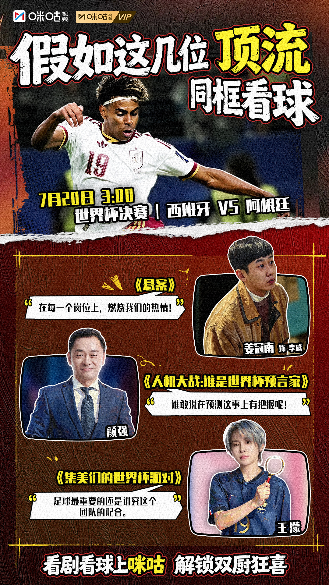#悬案野狗集美凑一桌了##野狗骨头悬案世界杯联动# 这局拿捏住了！白朗×陈异×谢