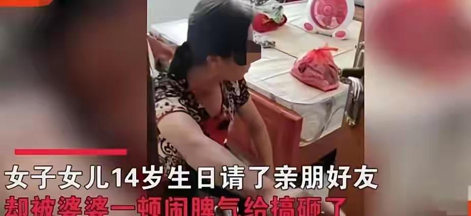 一场生日宴的崩塌，揭开家庭关系的深层裂痕

湖南一位年轻母亲，为女儿的14岁生日