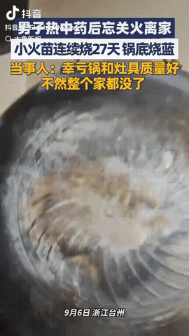 浙江台州，一男子在煤气灶上熬制中药，不料忘记关火了，于是就这样男子就离家27天，