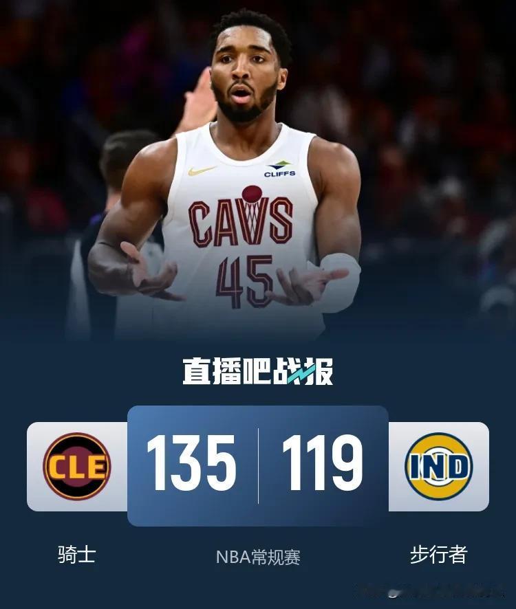 米切尔轰43+9+6，骑士客场135:119轻松击败步行者，泰森13投10中高效