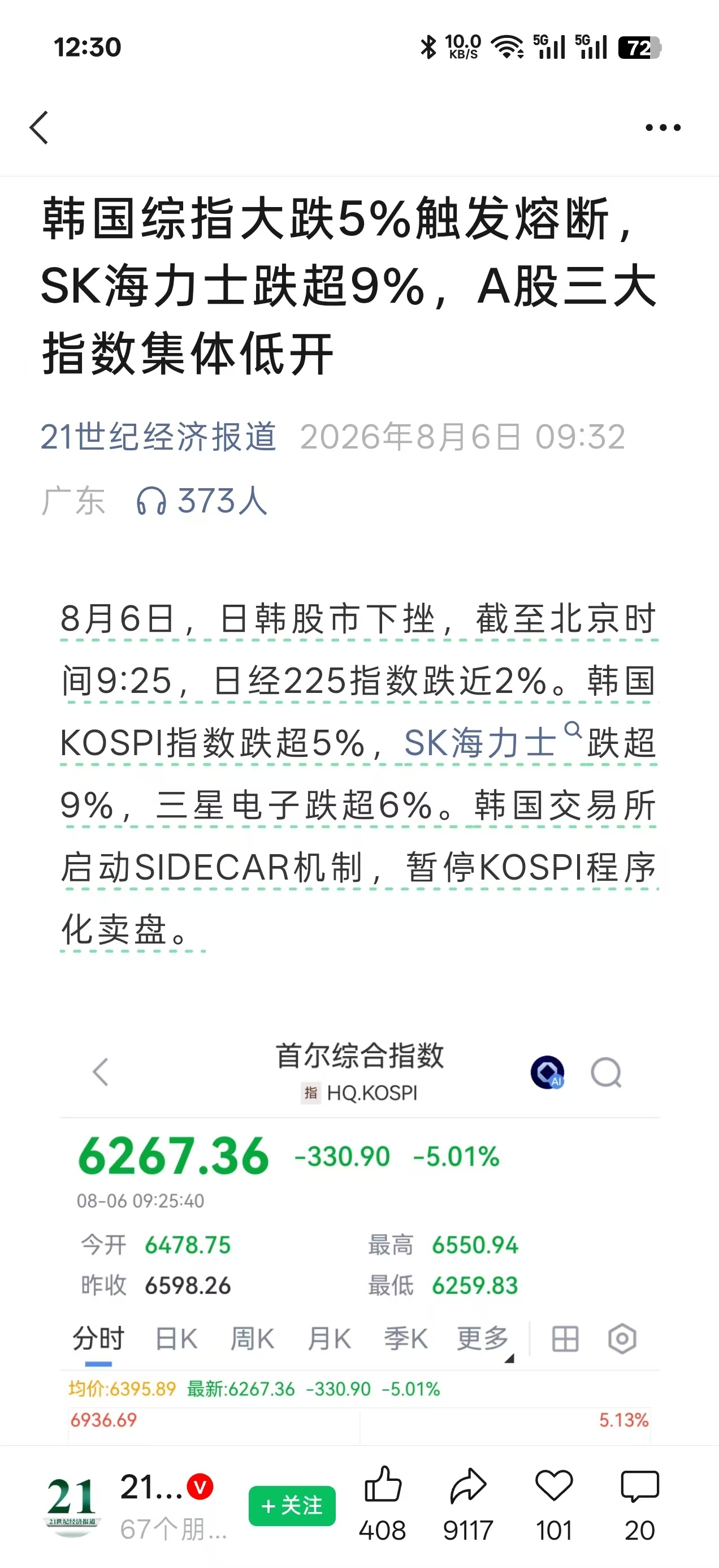六月的韩国，有一种生活在“黄金时代”的错觉。现在，黄金时代结束了？ 