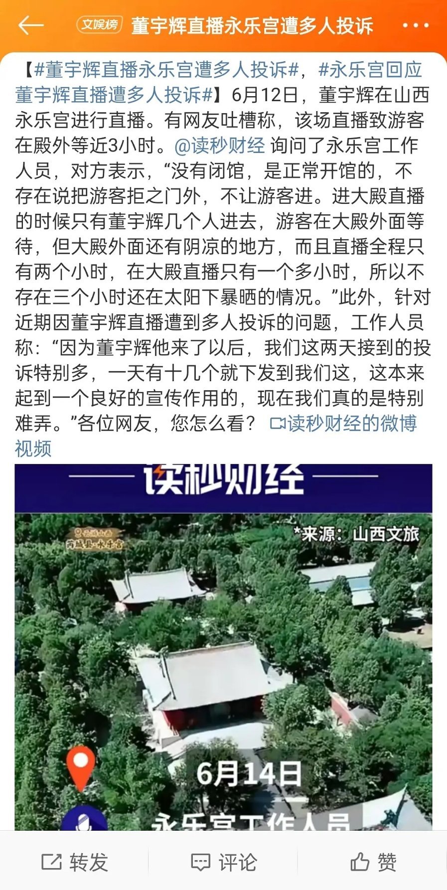 董宇辉这是都翻车多少次了 ​​​