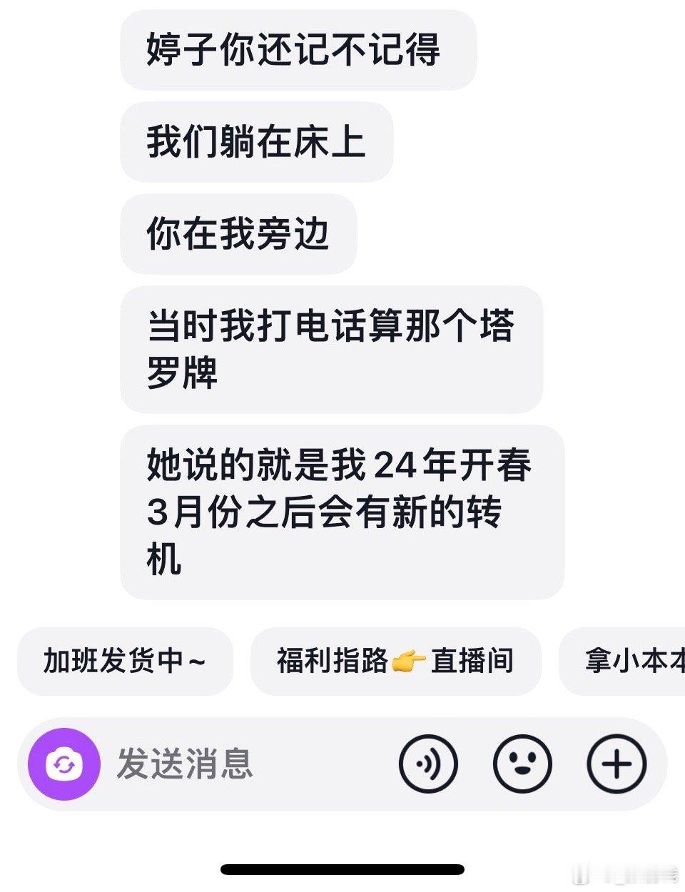 很多人问我塔罗，我也推荐过给好几个交熟的朋友，很神！过程中好像焦虑会被抚平，每一