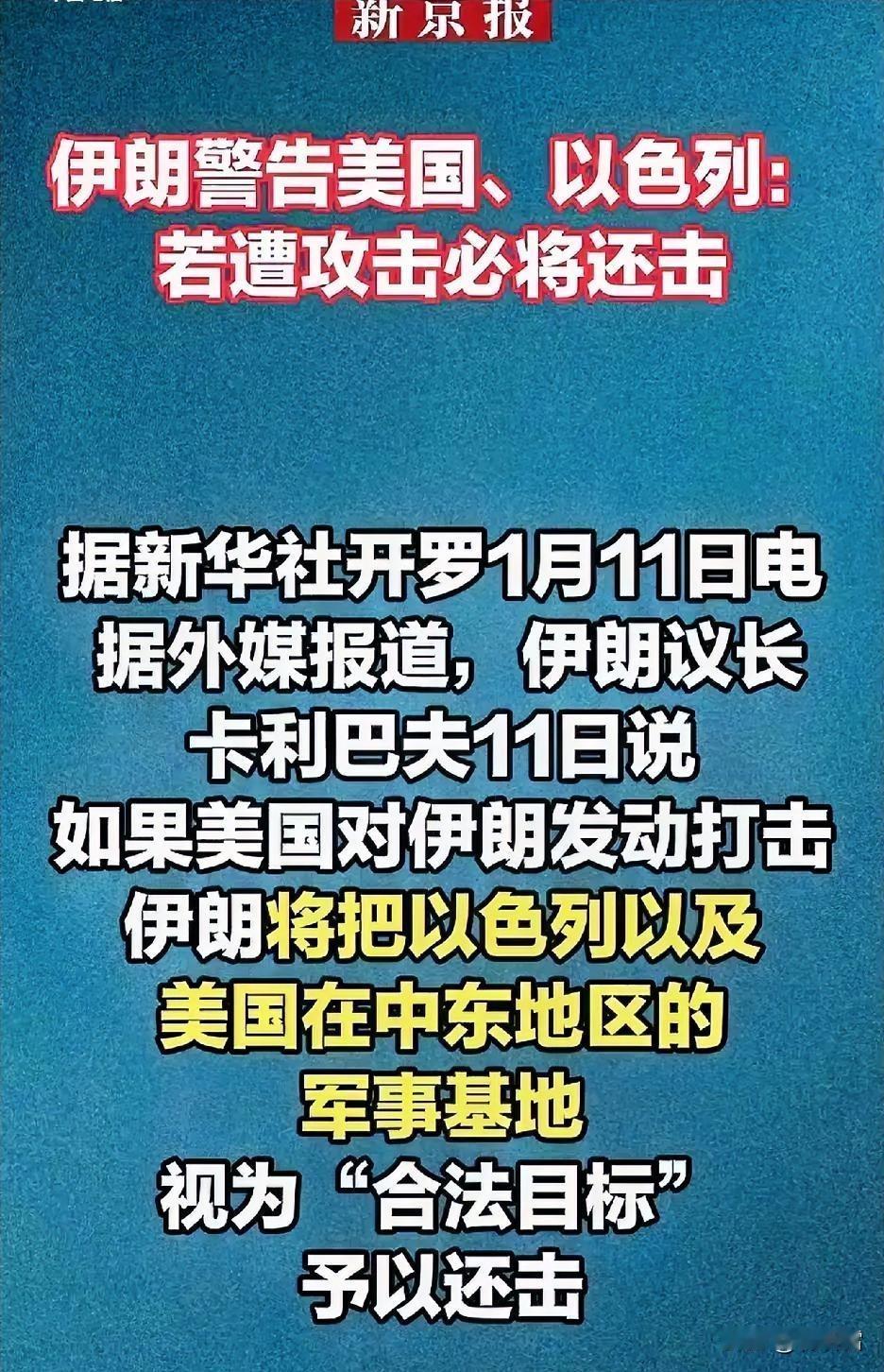 伊朗拿什么跟美国打？革命卫队现在都在自保，佩泽希奇扬又调动不了他们，知情人士表示