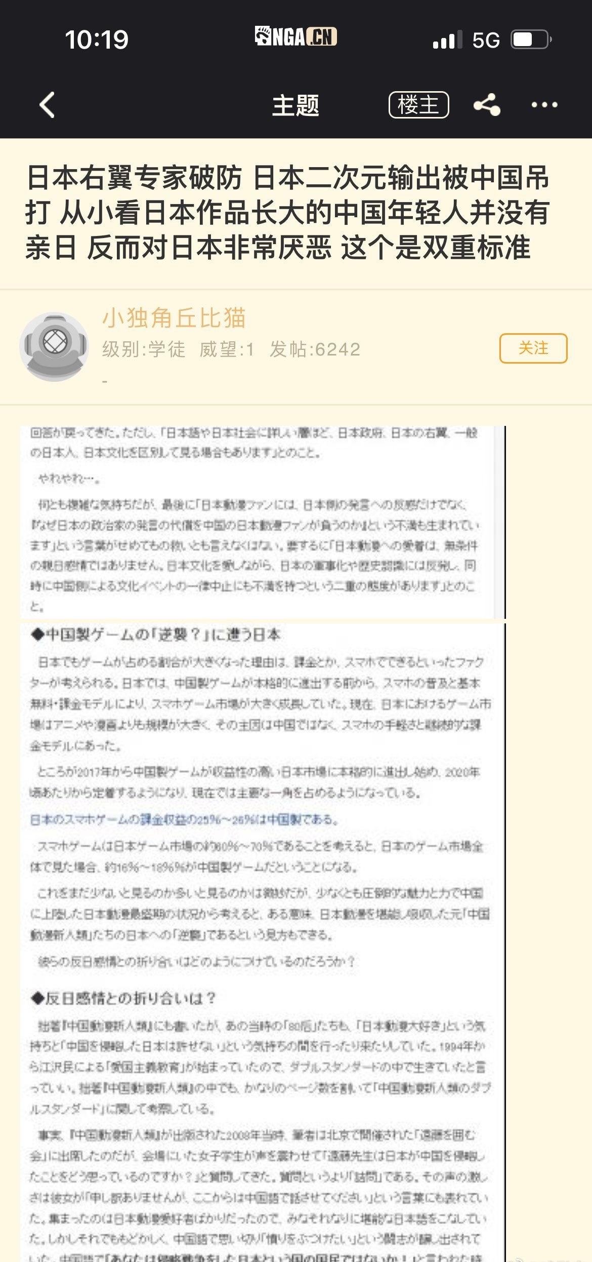 🔵日本右翼专家破防，日本二次元输出被中国吊打，从小看日本作品长大的中国年轻人并