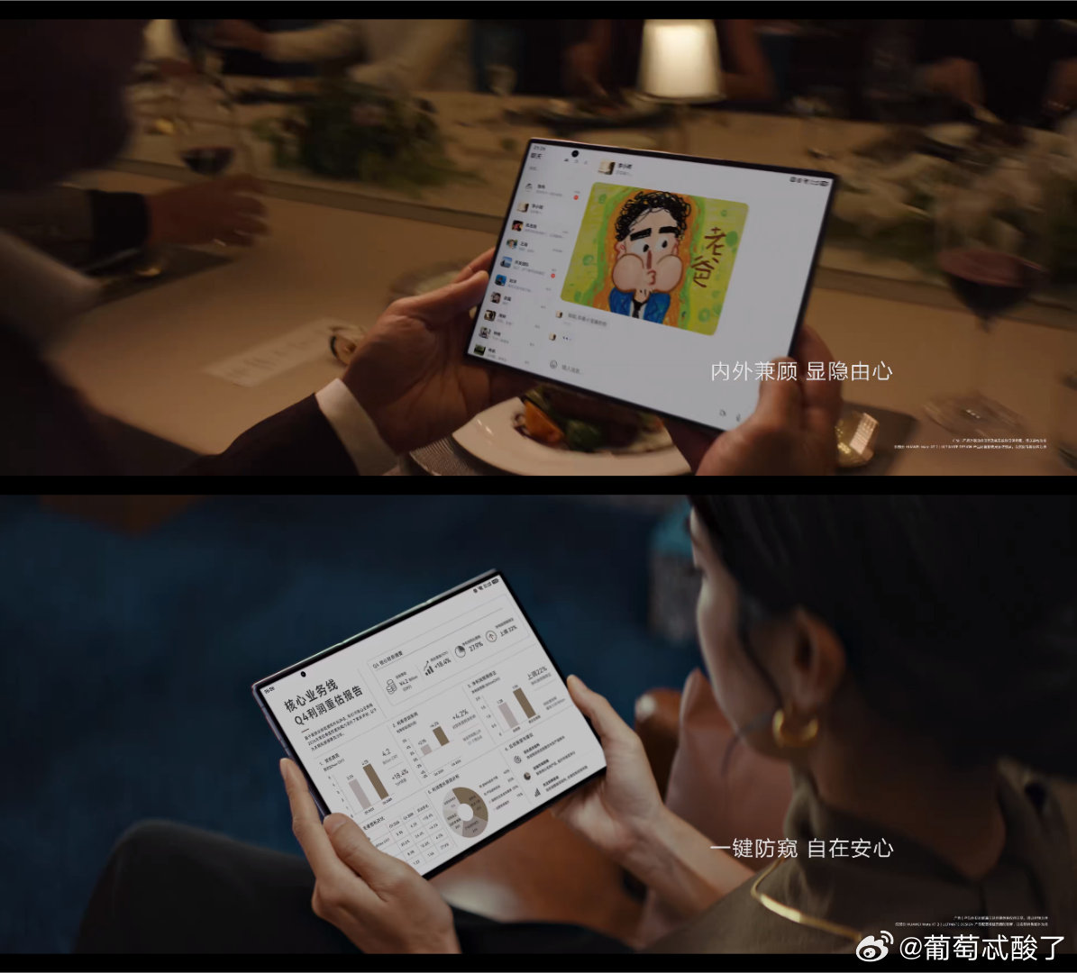 华为MateXT2正式发布 看发布会画面，这款展翼三折叠展开之后观感上十分纤薄，