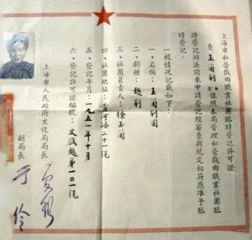 “玉兰剧团”在黄河路（图一），不错，就是电视剧《繁花》里那条黄河路
徐玉兰 王文