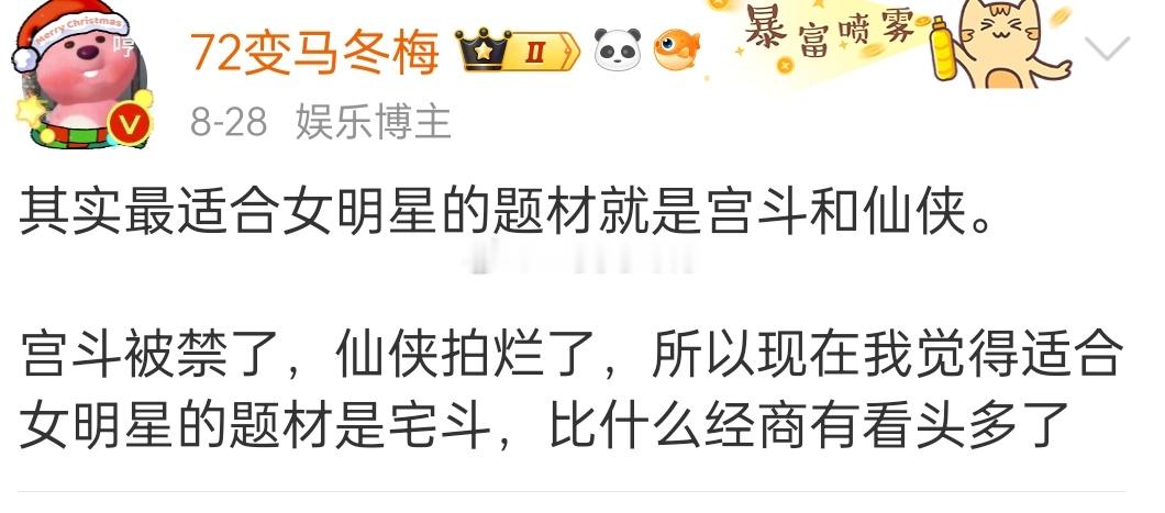 宅斗是宫斗的平替，就是有人爱看趁着宅斗题材还没被大量涌入，像仙侠那样被拍烂，大家