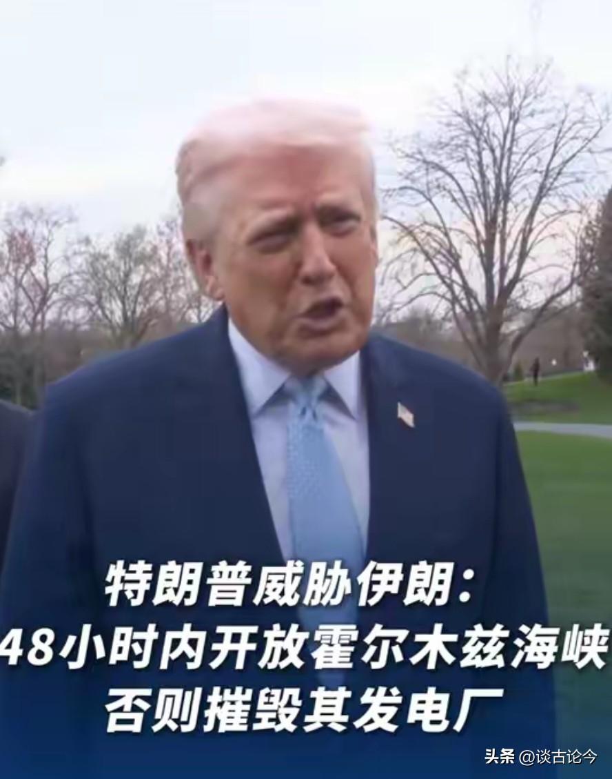 美国总统特朗普21日在社交媒体发文称，“如果伊朗未能从此刻起的48小时内，不加威