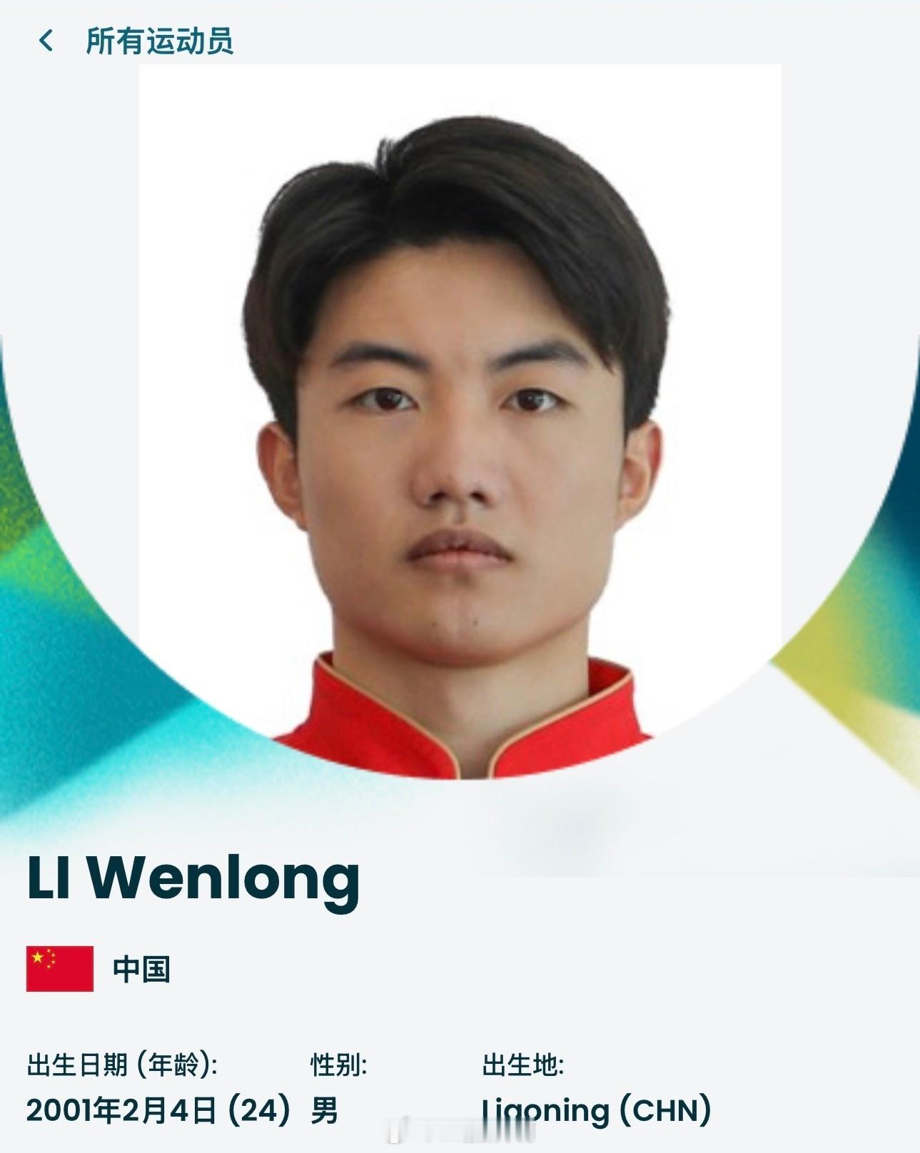 呜呼！！！🇨🇳中国短道速滑队米兰冬奥会证件照来袭短道速滑