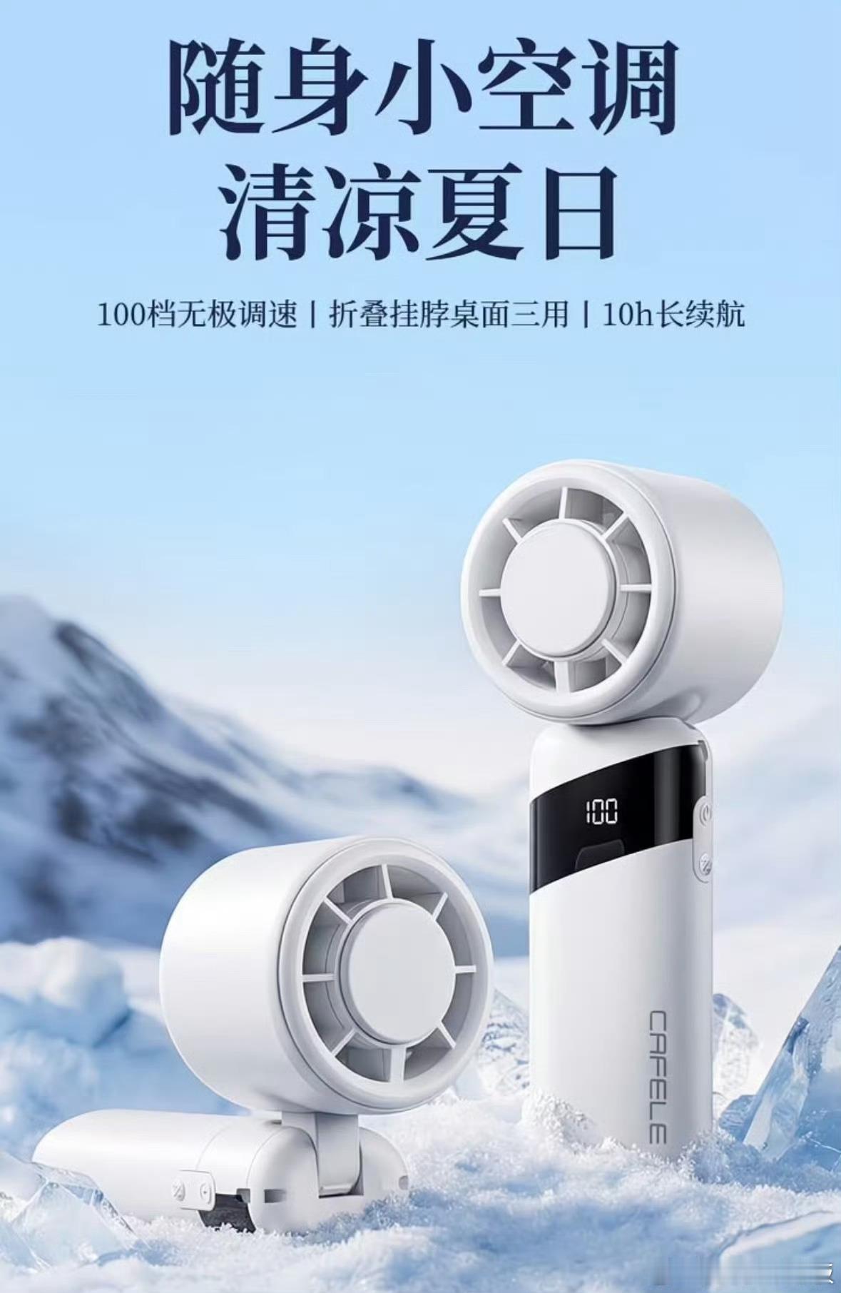 点赞再抽一个手持小风扇，五天开抽奖详情