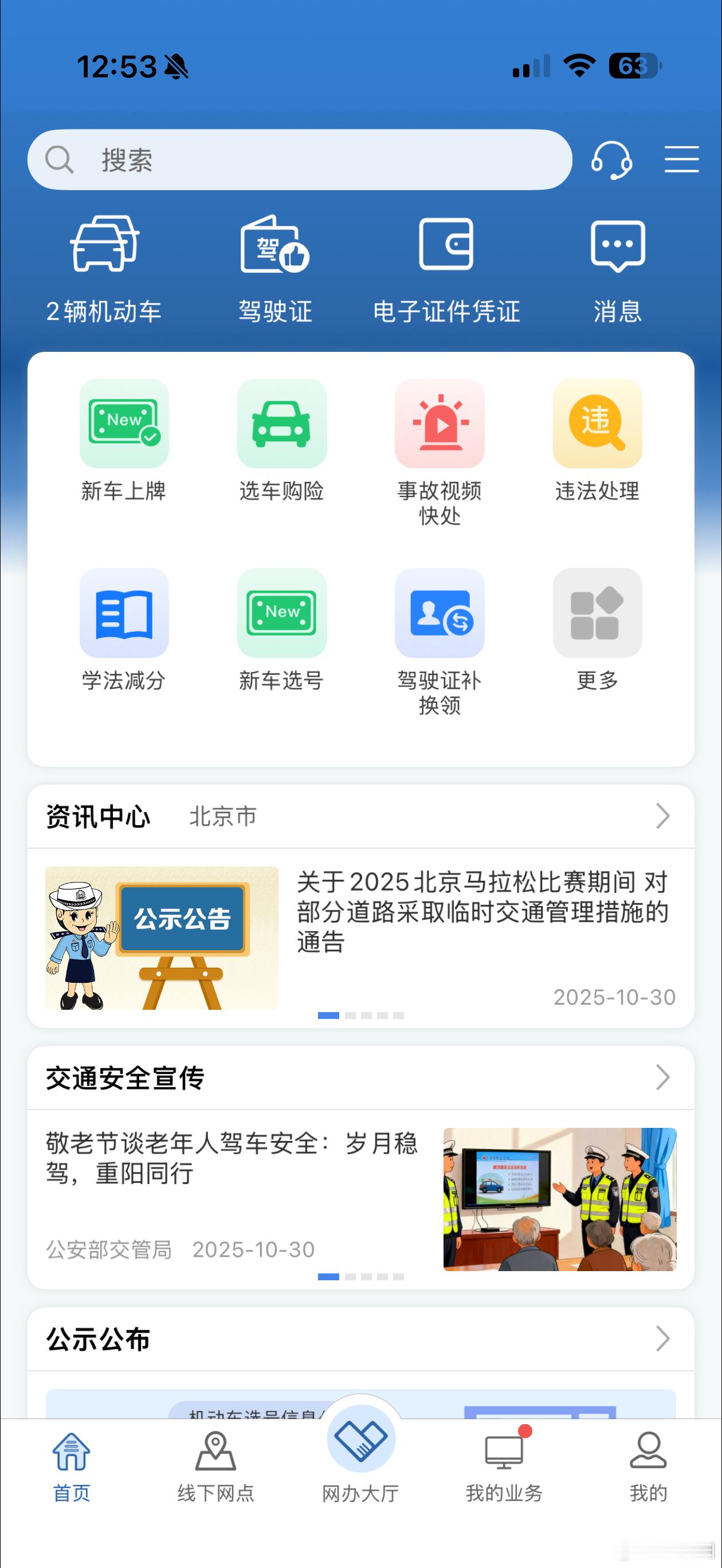 目前，12123已更新线上“新车上牌”功能，目测我这台9月底买的ET9地平线版也