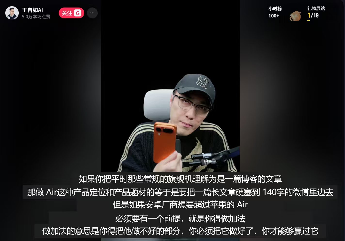 王自如的“被打脸”，揭示了一个深刻的行业启示。荣耀Magic8 Pro Air的