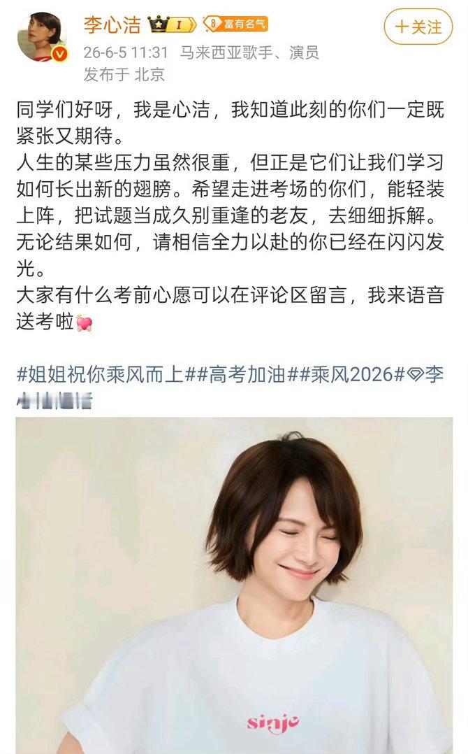 姐姐祝你乘风而上乘风2026怀揣初心奔赴每场舞台，姐姐直面竞技带来的压力，调整状