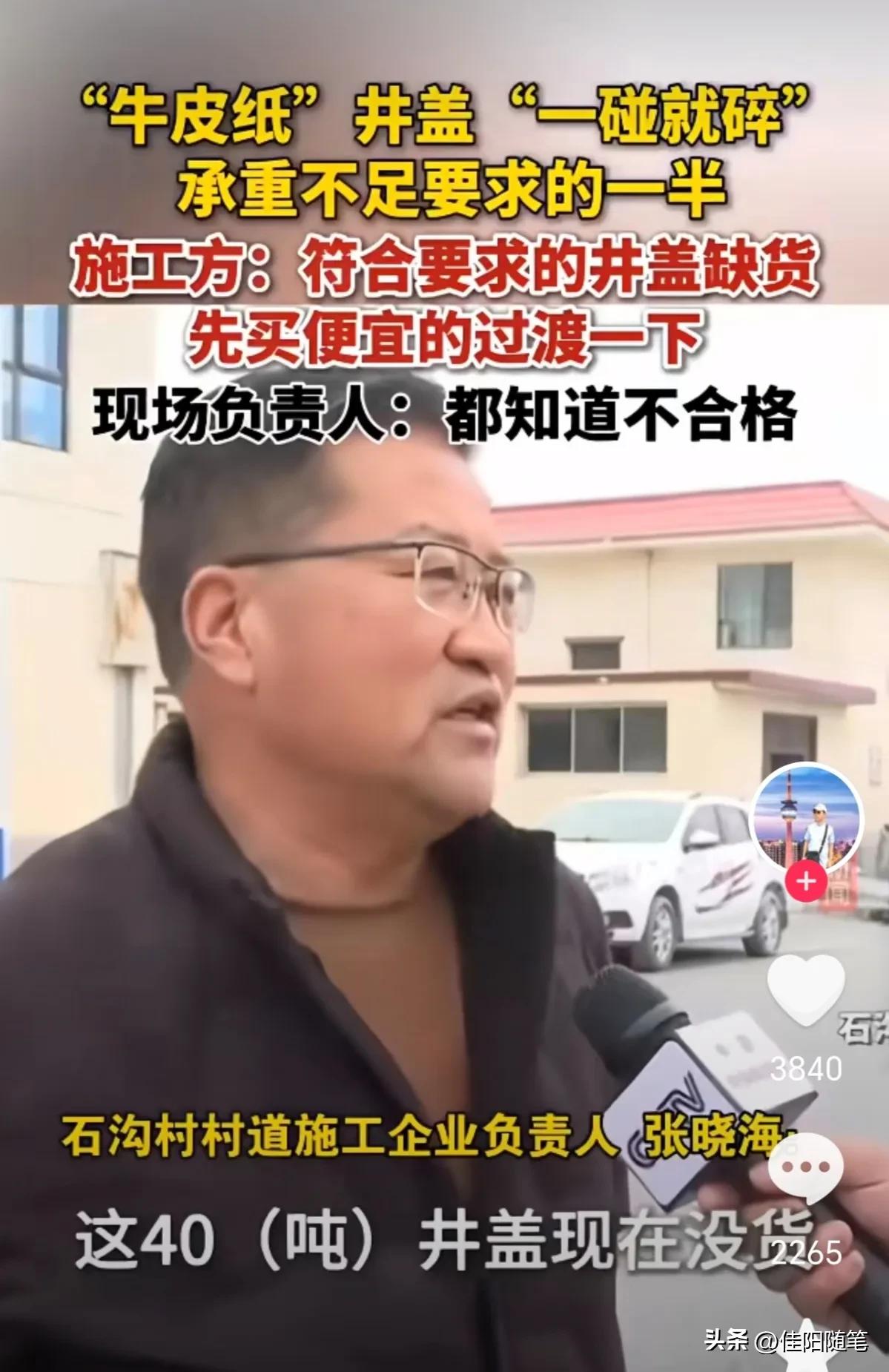 11月14日，甘肃兰州，男子看到某村新换了污水下水井盖，黑漆漆的，看上去很有质感