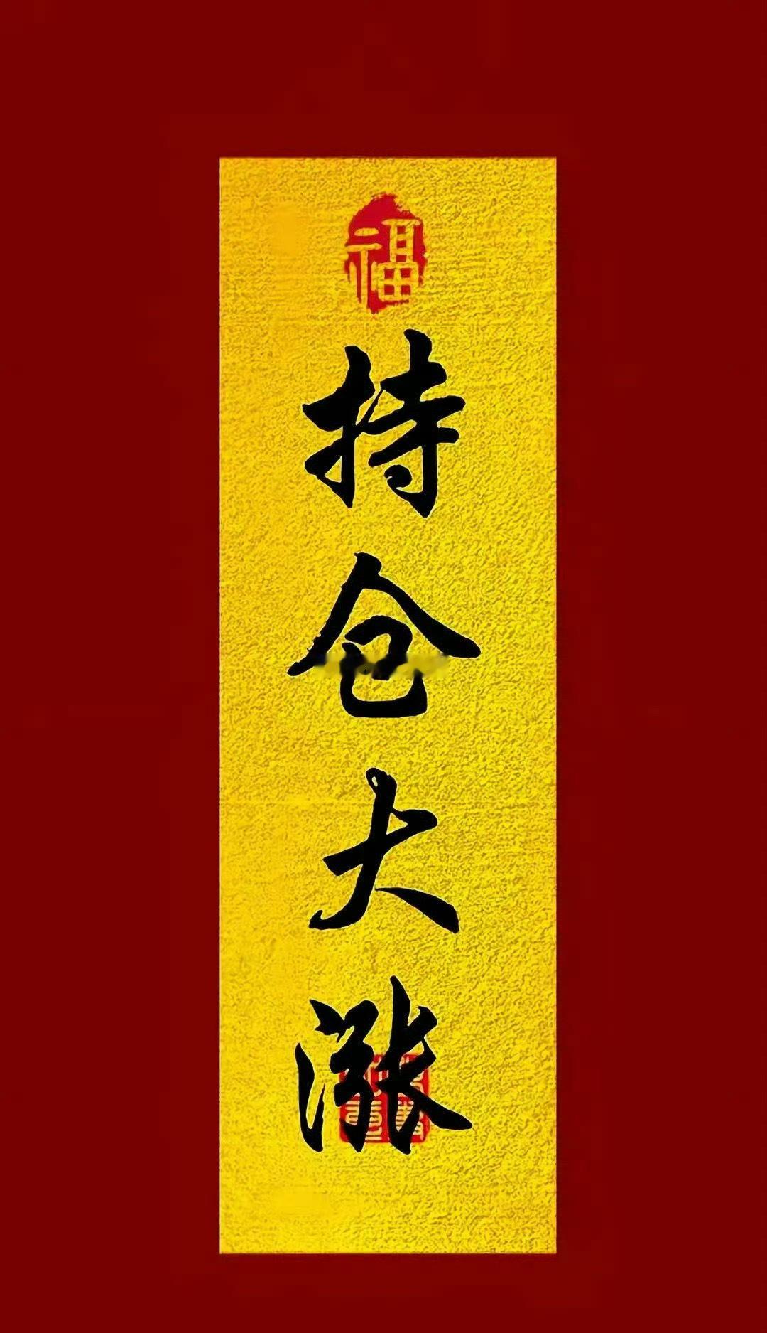 大家早呀！集合养铁了，在线的朋友请点赞互动一下，看看你的铁粉多少级了，新的一天开