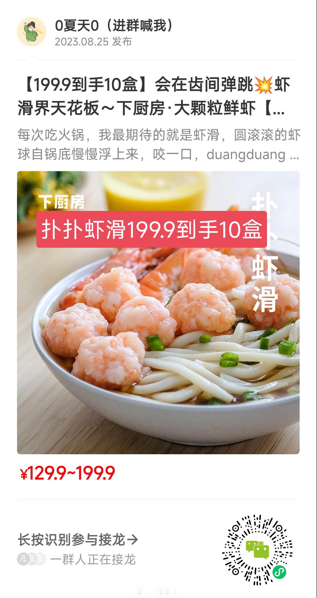 今日份好吃好价[心][心] ​​​