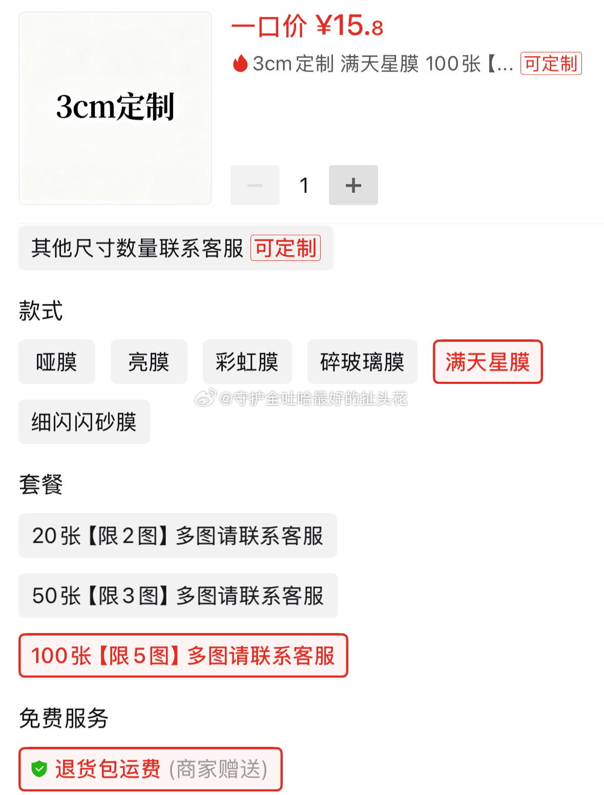 tg正常大家免费送的物料你卖20块钱你疯了？pdd定制100个才18，你7个卖2