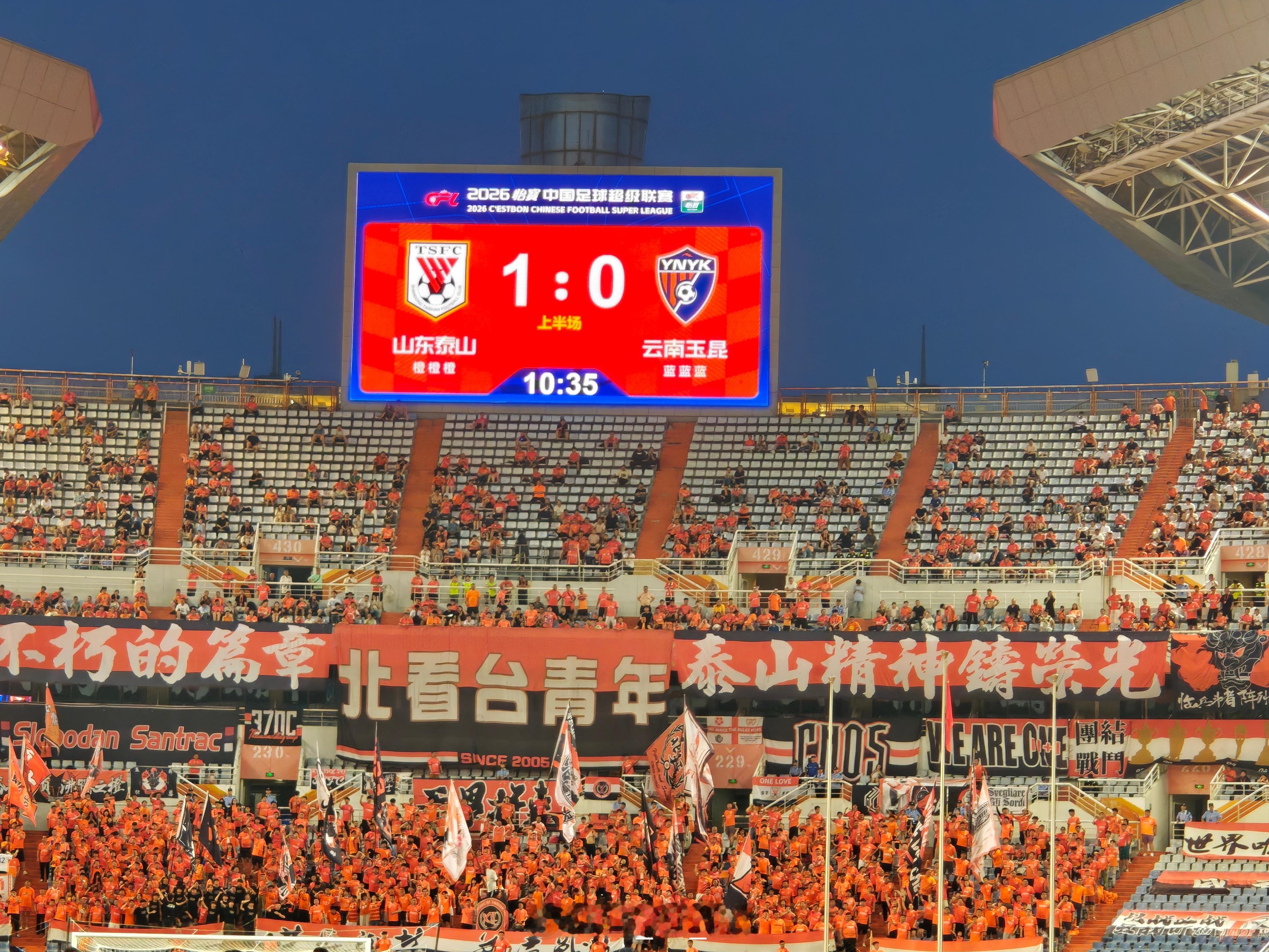第9分钟，买乌郎进球！泰山队1-0云南玉昆。山东泰山