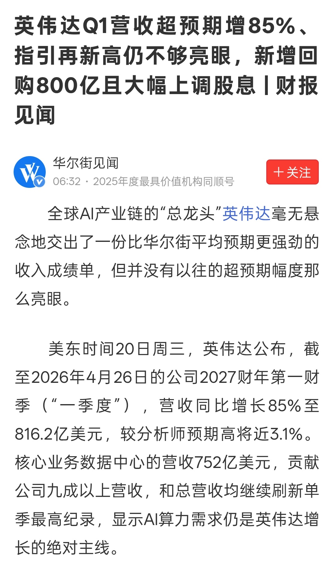最近这三天的市场，其实很怪的前两天大A走了一段非常明显的独立行情，提前上涨，几乎