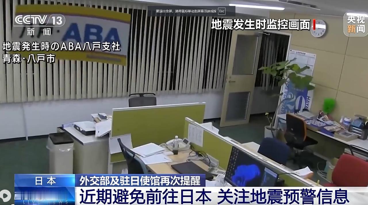 使馆再次发布中国公民近期避免前往日本的通知。

基于日本连续出现地震灾害，并且后