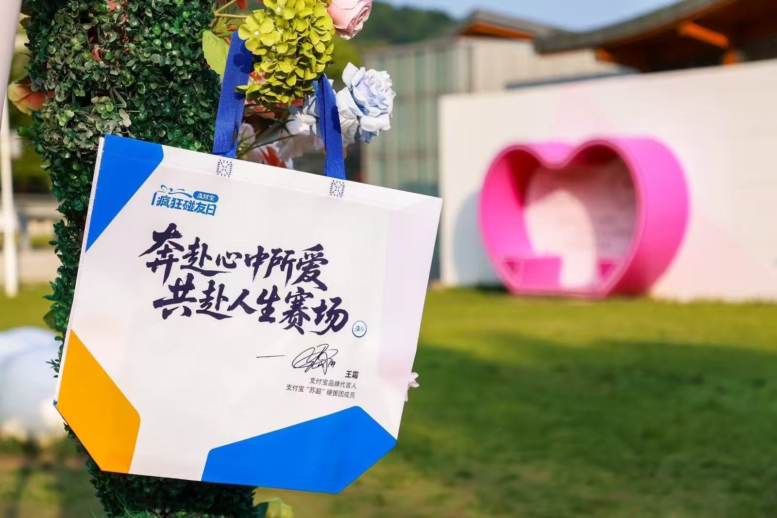 百店发支付宝助威袋为南京队加油支付宝疯狂碰友日 热血应援集结金陵STYLE！支付